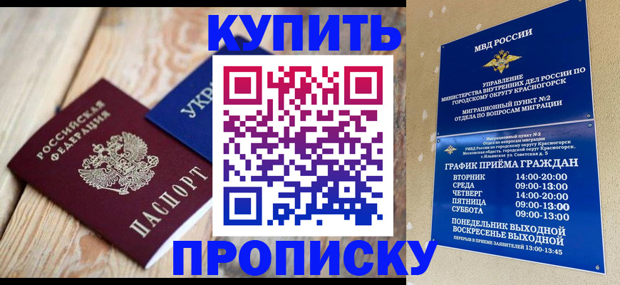 регистрация для РВП в Туапсе