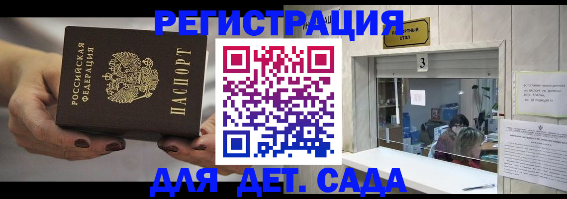 временная регистрация госуслуги в Туапсе