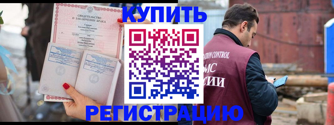 прописка для школы в Туапсе