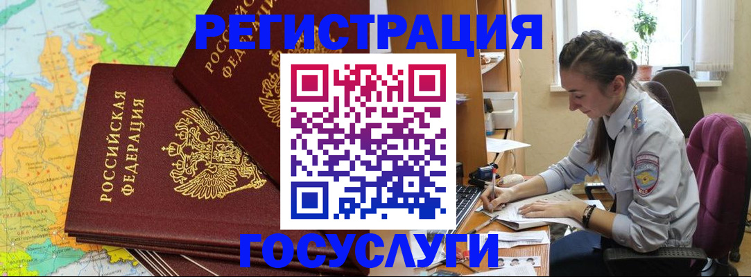 временная регистрация гарантия в Туапсе