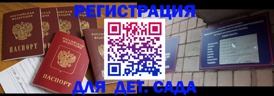 миграционный учёт в Туапсе
